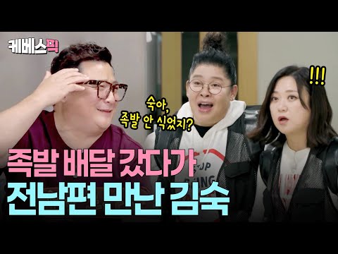 예비 신랑 윤정수 긴장 바짝😳 이호선, 박영규가 말하는 ‘결혼의 모든 것’ㅣ KBS 배달왔수다 251029 방송