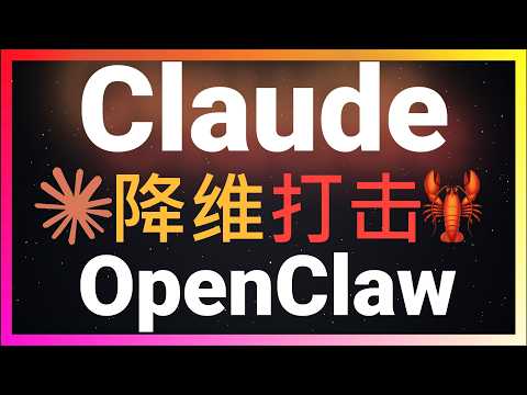 🚀Claude新功能降维打击OpenClaw！桌面版Cowork+Code支持Computer Use功能！6大实战场景全面测试：从手机操控电脑到自动做表格、写报告、做PPT再到丝滑操控原生桌面游戏！