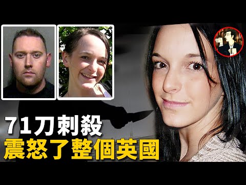 她預知了危險，卻無法逃脫，被刺71刀全員震動，為此法律被改寫-Jane Clough case
