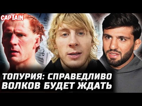 UFC 23 млрд. Топурия: справедливо! Царукян: все мешки. Евлоев vs Мерфи. Волков ждет. Харрисон - Валя