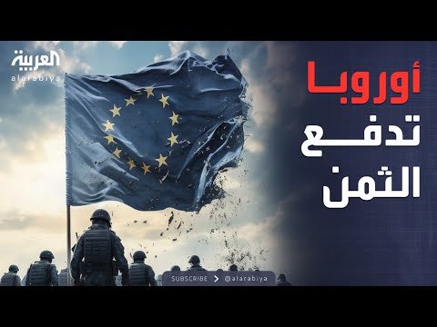 ساعة حوار | أوكرانيا تعمق الصدام.. أين ينتهي حدود الخلاف الأميركي الأوروبي؟
