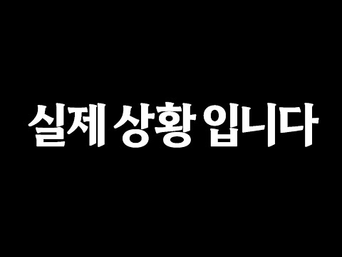핵쟁이들이랑 못 참고 2:1로 맞짱 떴습니다