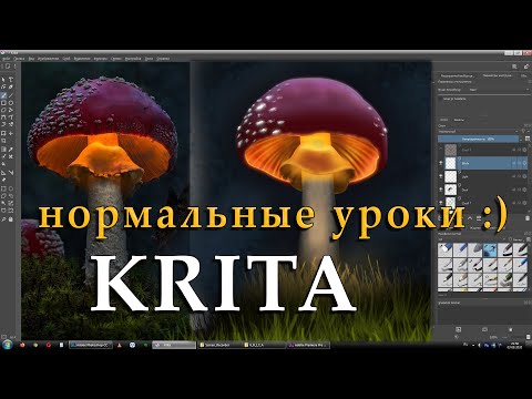 Рисование Гриба в Krita (как нарисовать гриб, грибы)