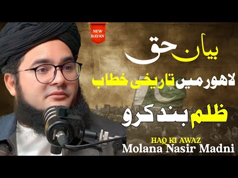 Bayan-e-Haq | Lahore Mein Tareekhi Khatab | Zulm Band Karo | Molana Nasir Madni Bayan