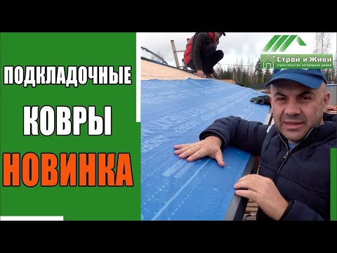 Фахверковый дом площадью 202 м2 с использованием новой продукции от ТехноНиколь. "Строй и Живи".