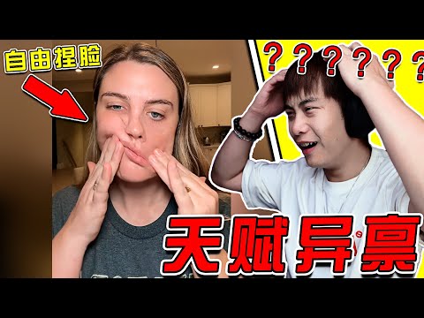 好消息：天賦異稟！！！ 壞消息：完全沒用哈哈哈哈哈哈