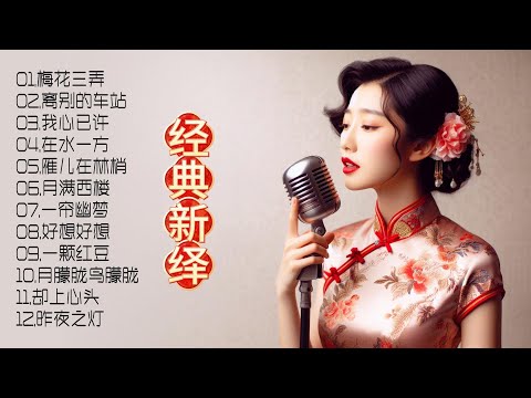 姚璎格温暖献唱，经典旋律重焕新生，带你重温那段充满爱与梦的光辉岁月！