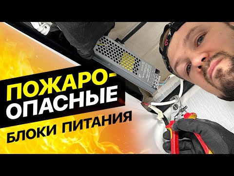 Переделали ОПАСНЫЙ натяжной потолок