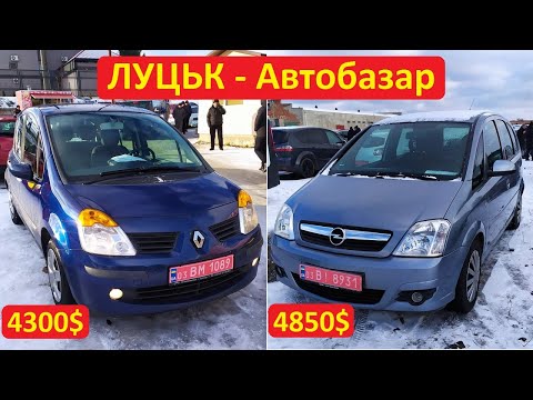 Луцьк автобазар - машини до 5000$. Частина #2