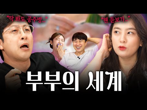 정미녀❤️전민기 부부에게 결혼을 후회하냐고 묻다 | M의 대화 EP.15