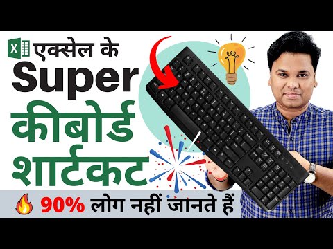 🔥 Become Excel Keyboard Master With These 11 Useful MS Excel Keyboard Shortcut Keys