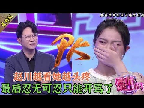 全网都看不下去，赵川越骂越难听，作精女这次算载彻底了，想洗白是不可能了