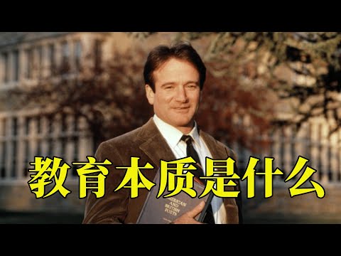 老师让学生把书撕掉，却成功激发了学生天赋，完全被片名耽误的好电影，20分钟看完1989年剧情电影《死亡诗社》