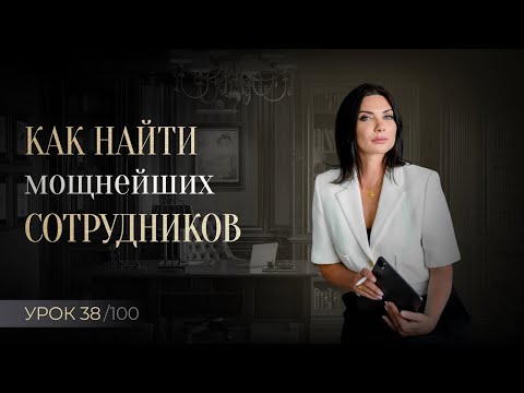 Управление персоналом без этого кратно хуже | Принципы сильной команды
