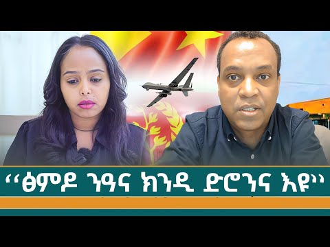 ''ካብ ዘይጠቅም ሰላም ኩናት ይሐሽ'' ፃንሒት ምስ ናትናኤል ኣስመላሽ #nilemedia 