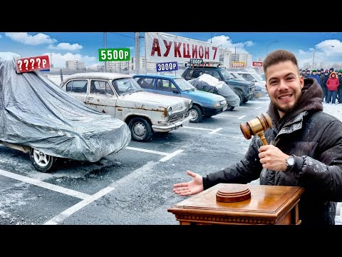 NIKITOS AUCTION #7. SELLING MY CARS FOR 1000₽ IN TVER!
