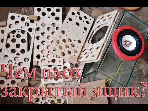 Что не так с закрытым ящиком?