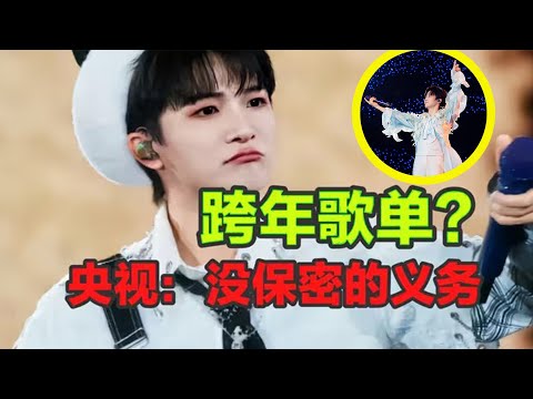 【周深】还能冒出新歌？跨年10个舞台的周深也只有香港的是本人，其他的都是分身！周深在北京卫视跨年晚会录制现场玩嗨了太有气氛了，腾讯音乐年度荣誉之夜明晚播出别忘了！