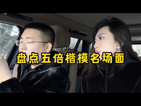 盘点吾辈楷模名场面，这些男人也太牛了