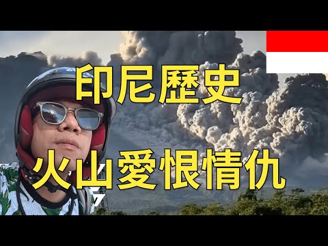 印尼日惹，租摩托遊歷火山與古剎，追尋被火山湮沒的文明