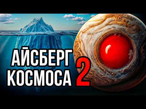 Iceberg of horrors of SPACE part 2