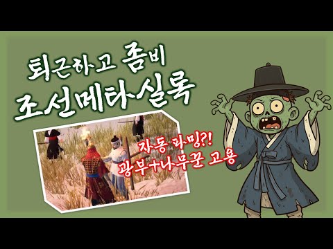 [라이브 풀영상] 오늘은 짧게 조선메타실록