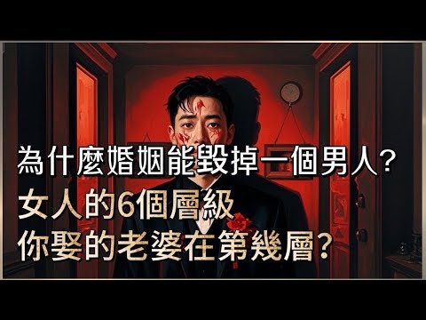 婚姻，就是一場男人的死亡遊戲