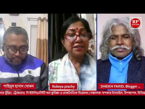 বিষয় : হাদীর মৃত্যু, বিএনপি এবং ইউনুস-জামায়াত জোটের হিসাব নিকাশ