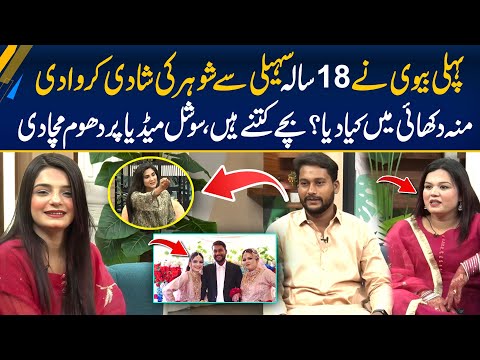 Viral Love Story On Social Media - Biwi Ny Apni 18 Saal Ki Saheli Sy Shohar Ki Doosri Shadi Karwa Di