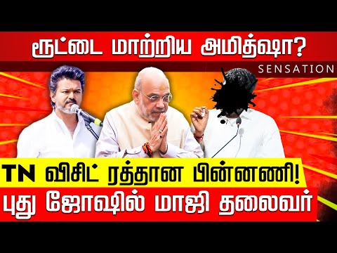 SENSATION | பாக்கெட்டில் புரட்சி தலைவி.. பேச்சில் புரட்சி தளபதி! செங்க் ஆடிய கேம்! TVK Vijay | DMK