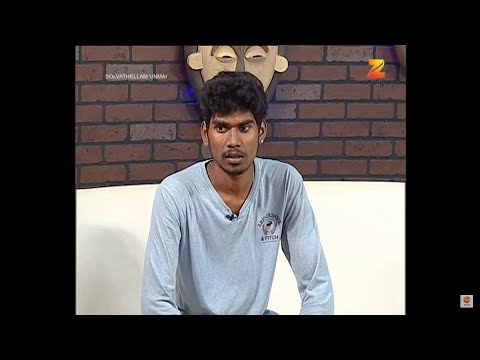 சித்தி முறை கொண்ட பெண்ணிடம் உறவு வைத்து கொண்ட நபர்!, Solvathellam Unmai S2 , Zee Tamil , Ep. 207