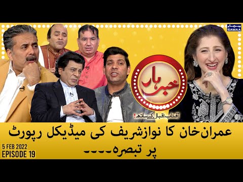 Khabarhar with Aftab Iqbal - Episode 19 - SAMAA TV - 5 Feb 2022