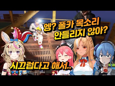 시끄럽다고 한줄 알고 마이크를 꺼버린 귀여운 폴카 [홀로라이브/시라누이후레아/오마루폴카/호시마치스이세이]