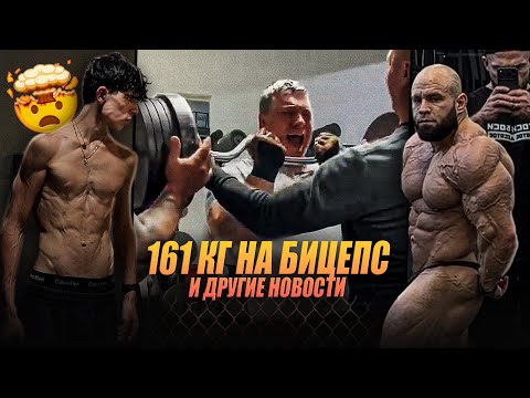 161 kg for biceps | Bodybuilding without drugs | Sologub vs. Klarida | New ARM monster from Kazak...