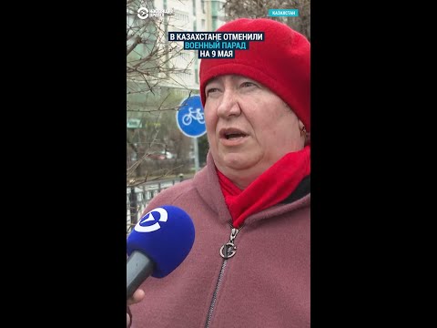 В Казахстане отменен Парад 9 мая. Реакция жителей