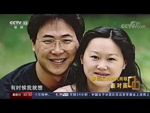 [面对面]廖昌永：为时代而歌|第艺流