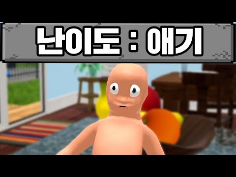 아빠를 피해 천국 가는 아기 게임 ㅋㅋㅋㅋㅋㅋㅋ