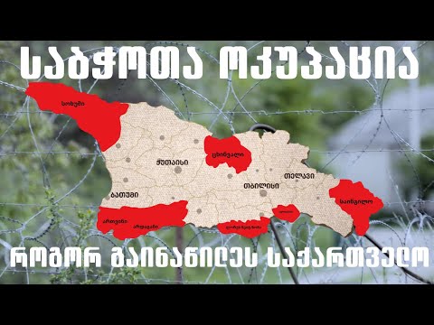 100 Years of Occupation