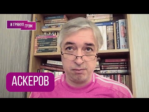 Ровшан АСКЕРОВ: "Вот что произошло". Что с Друзем, где Двинятин, как Поташев, Козлов, ЧГК, Украина