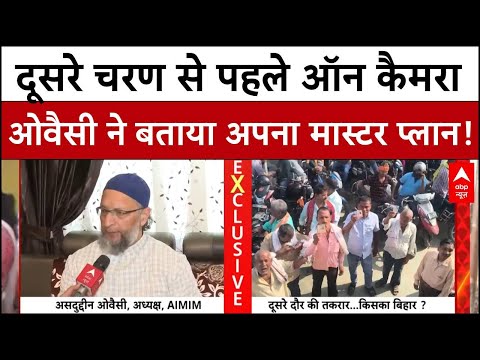 Owaisi Exclusive Interview: मुसलमनों के लिए Owaisi की क्या है तैयारी?, ऑन कैमरा किया खुलासा!