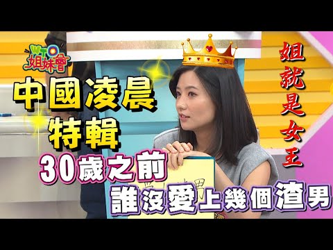 《外國人特輯》中國凌晨特輯!!!