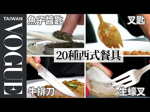 How To Use Every Utensil | Method Mastery | Epicurious