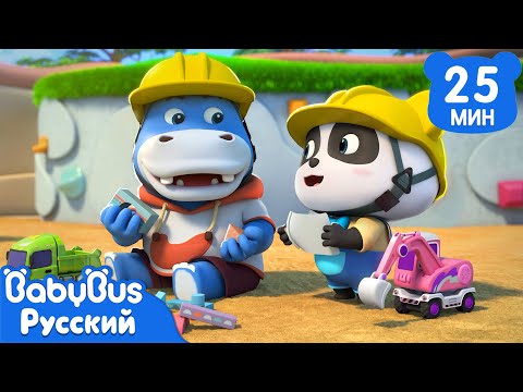 Строительные машины | Кики и его друзья | Сборники песенок про машинки | Ритмы для детей | BabyBus