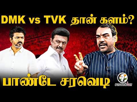 Rangaraj Pandey Latest Interview | TVK Vijay's Political Moves | DMK | Stalin | BJP | Election 2026