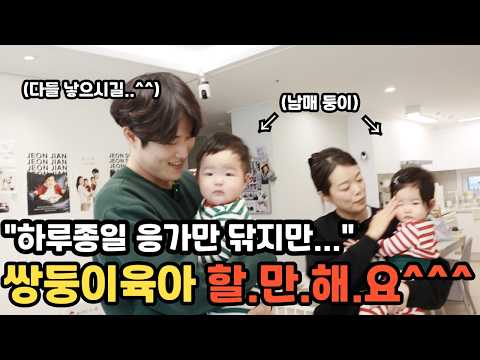 쌍둥이 계획임신이 가능 하다?ㅣ응가만 닦는 육아ㅣ쌍둥이 라면 꼭 사야 하는 것ㅣ둥이 육아 팁ㅣ제일 힘든 부분ㅣ둥이 임신 중 꼭 알아야 할 것ㅣ ep.16