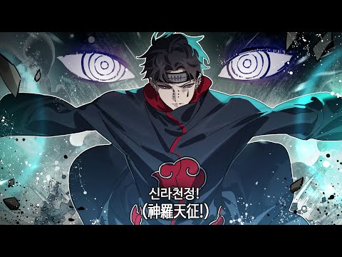 신라텐세 : 아카츠키  [악어의 놀이터]