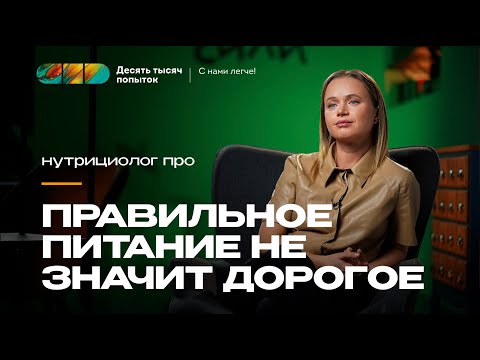 On trendy food and superfoods, variety, and healthy snacking | Nastya Goloborodko