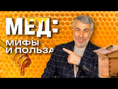 Мед вместо сахара