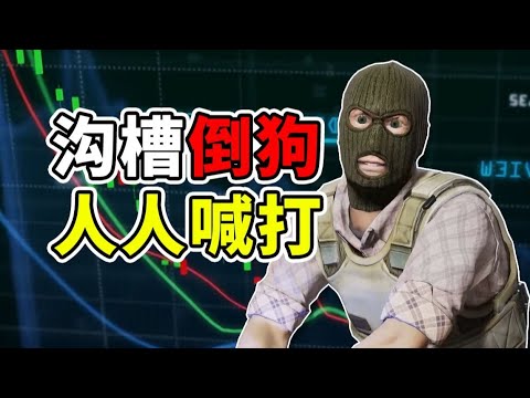 How harmful can dog-slaughtering be? A look at why dog-slaughtering in CSGO is so universally hated!