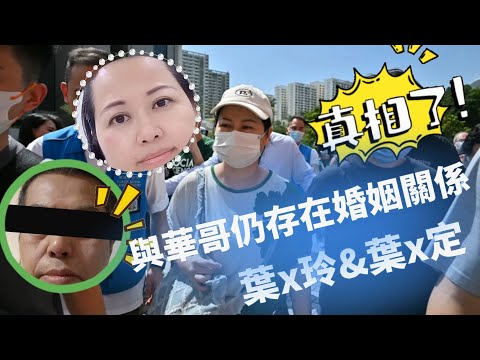 何太有兩個名的真相！與何志華的關係 超恐怖騙局？原來一直都有聯絡|三隻貓噏扮演河馬與華哥何伯故事小劇場 開心一刻￼